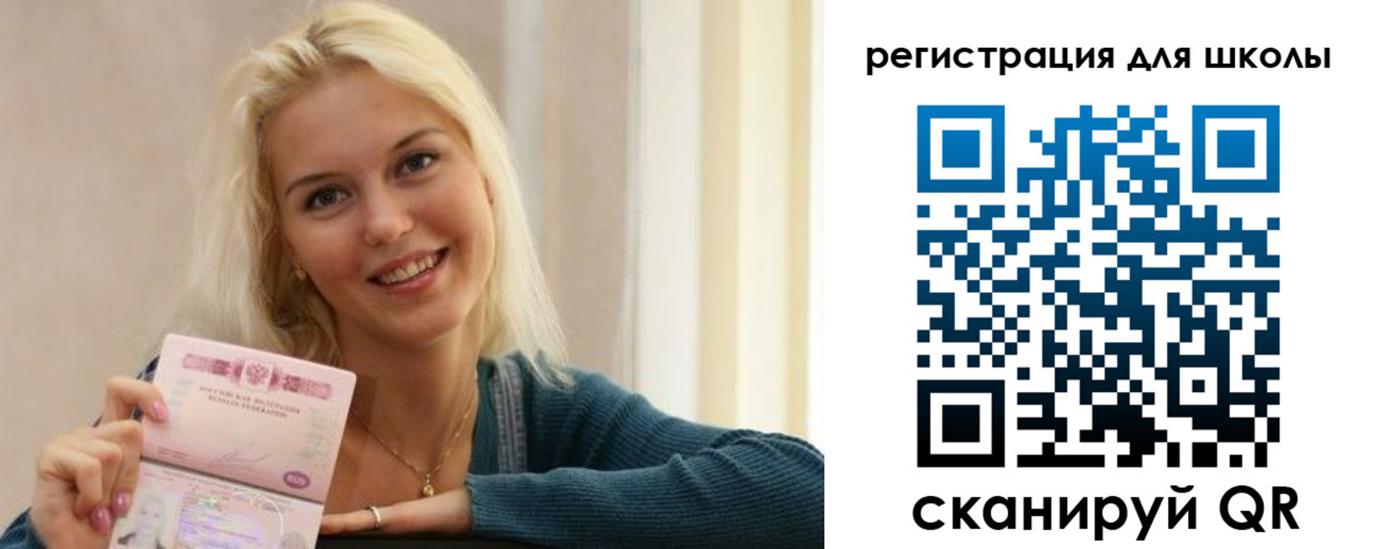 временная регистрация поиск в Невеле