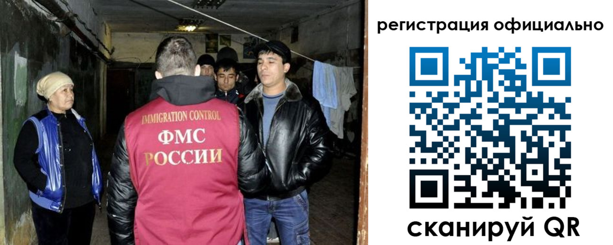 миграционный учет в Невеле