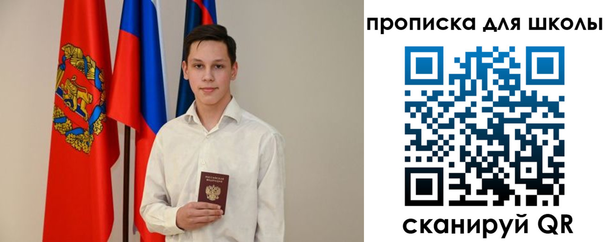 прописка штамп в Невеле