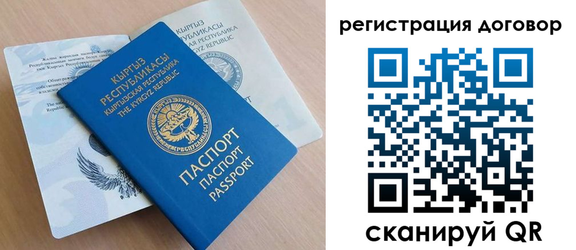 временная регистрация в Невеле