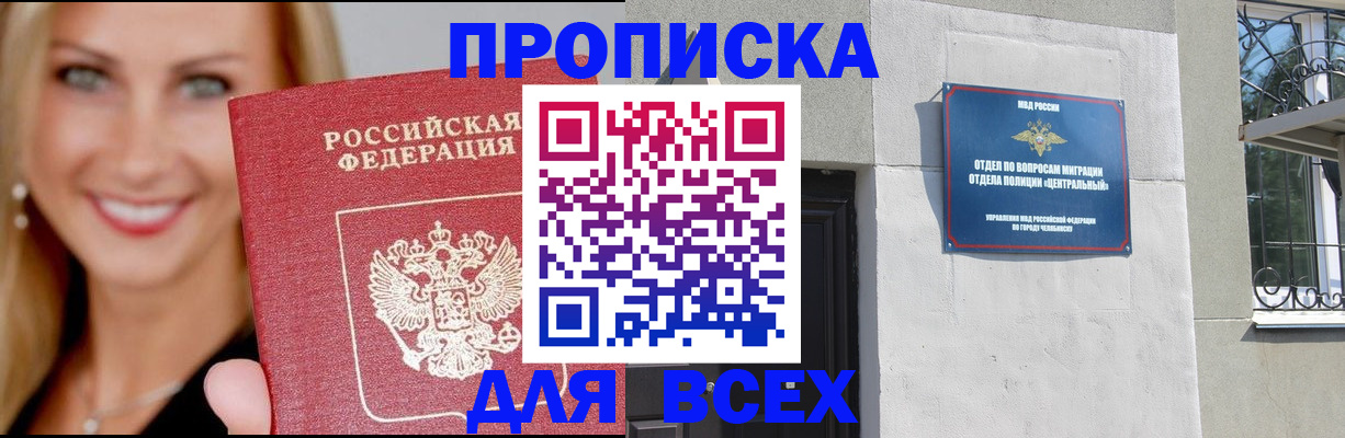 временная регистрация адрес в Невеле