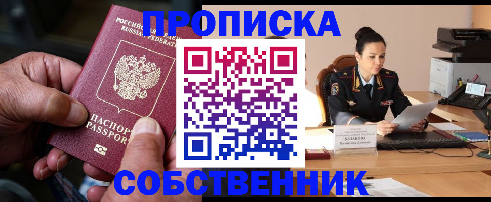 временная регистрация поиск в Невеле
