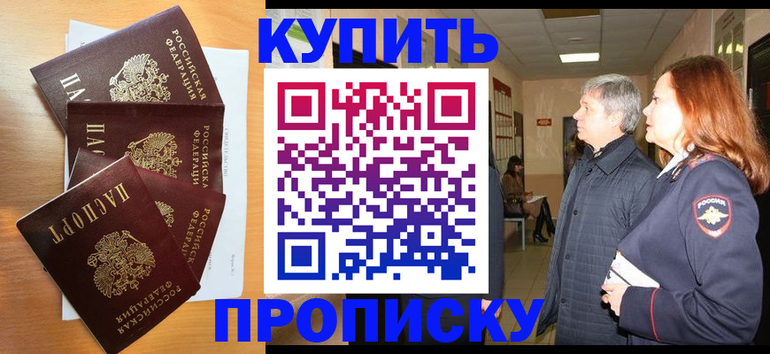 временная регистрация надежно в Невеле