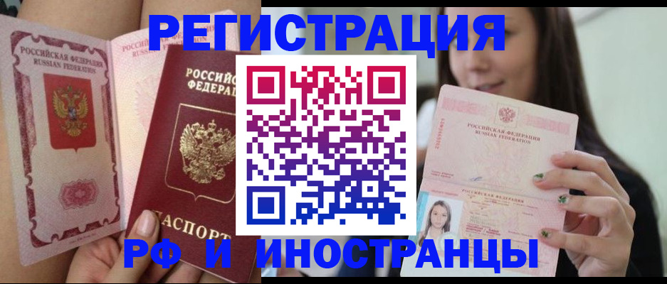 купить прописку в Невеле