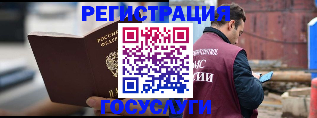 прописка законно в Невеле