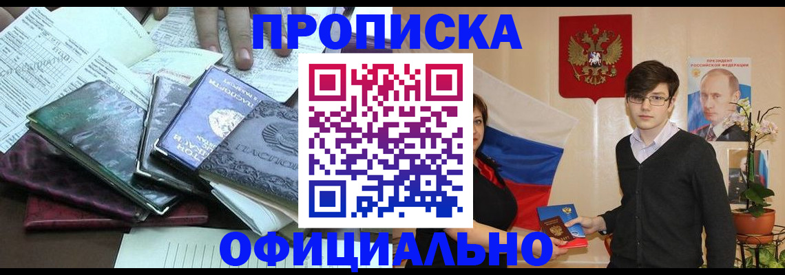 временная регистрация недорого в Невеле