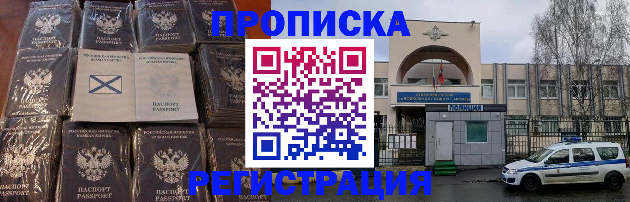 прописка для кредита в Невеле