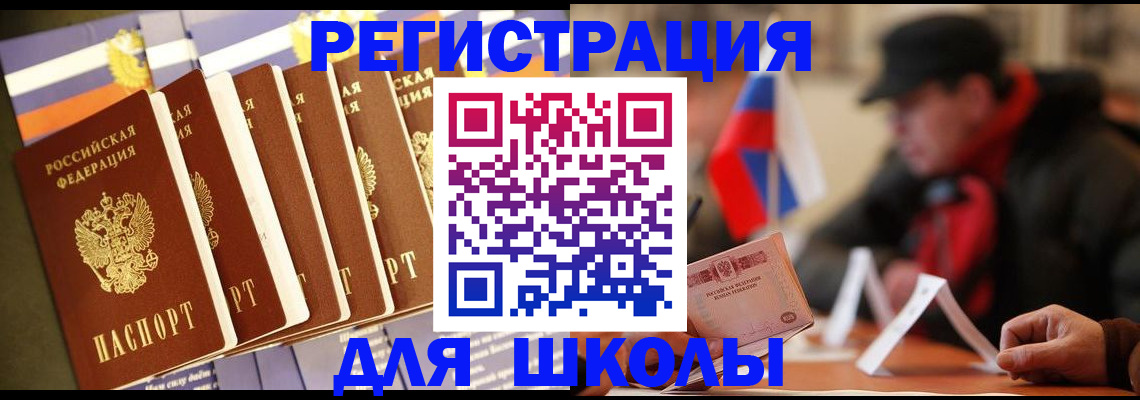 временная регистрация недорого в Невеле