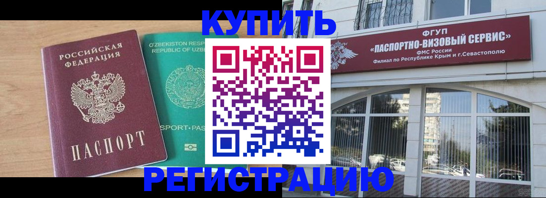 миграционный учет в Невеле