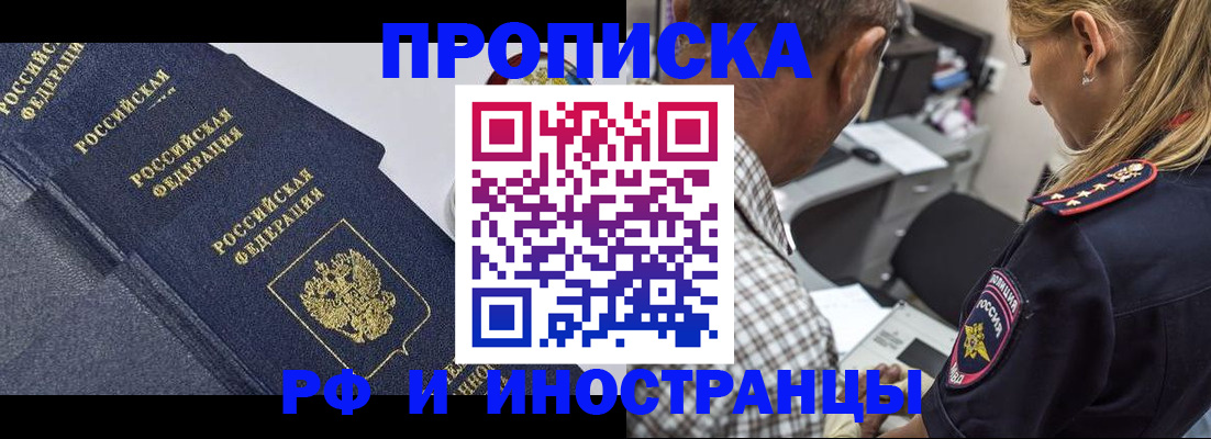 временная регистрация для всех в Невеле